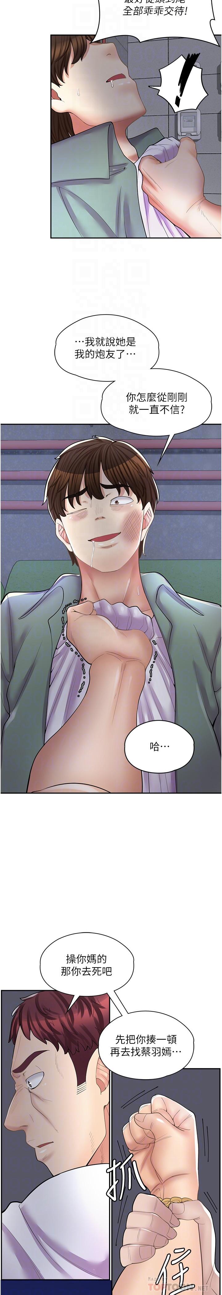 漫画店工读生[h漫]韩漫全集-漫画店工读生-第12話-不想死就滾遠點无删减无遮挡章节图片 