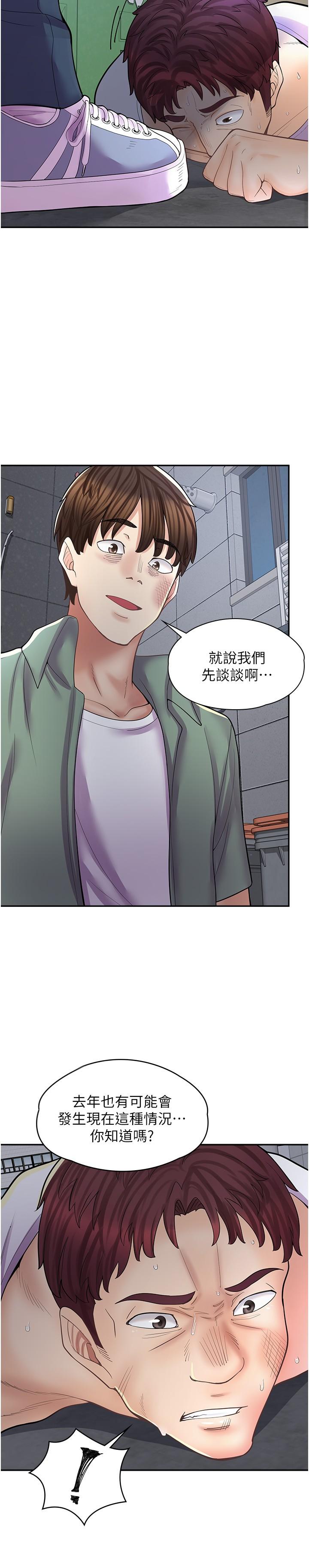 漫画店工读生[h漫]韩漫全集-漫画店工读生-第12話-不想死就滾遠點无删减无遮挡章节图片 