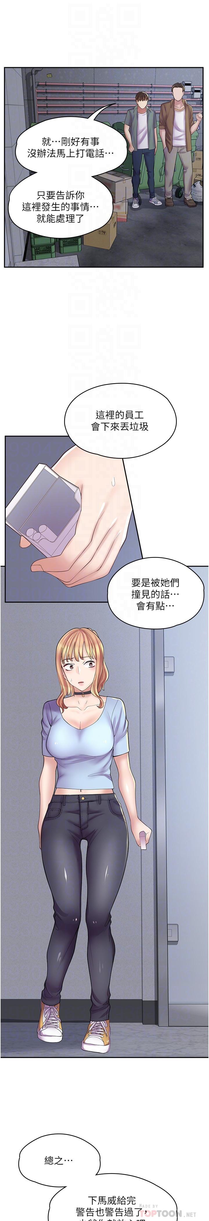 漫画店工读生[h漫]韩漫全集-漫画店工读生-第12話-不想死就滾遠點无删减无遮挡章节图片 