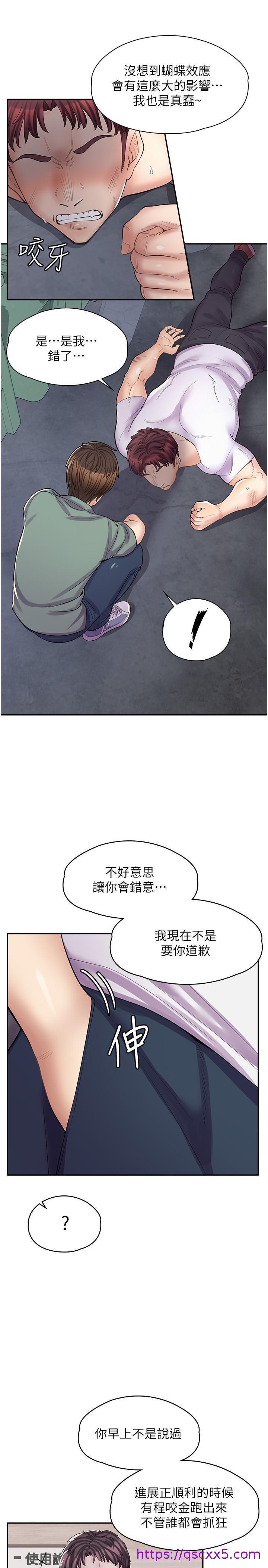 漫画店工读生[h漫]韩漫全集-漫画店工读生-第12話-不想死就滾遠點无删减无遮挡章节图片 