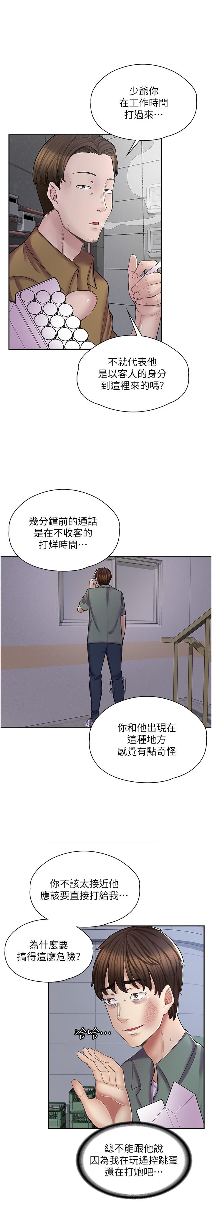 漫画店工读生[h漫]韩漫全集-漫画店工读生-第12話-不想死就滾遠點无删减无遮挡章节图片 