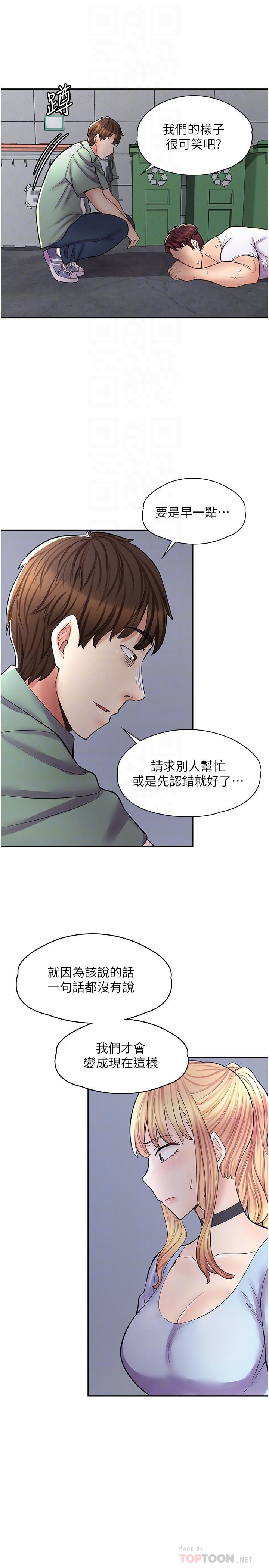 漫画店工读生[h漫]韩漫全集-漫画店工读生-第12話-不想死就滾遠點无删减无遮挡章节图片 