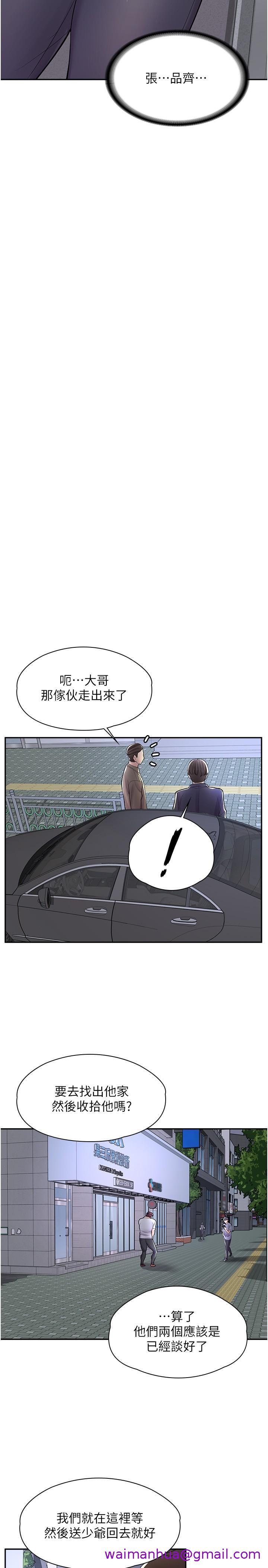 漫画店工读生[h漫]韩漫全集-漫画店工读生-第12話-不想死就滾遠點无删减无遮挡章节图片 