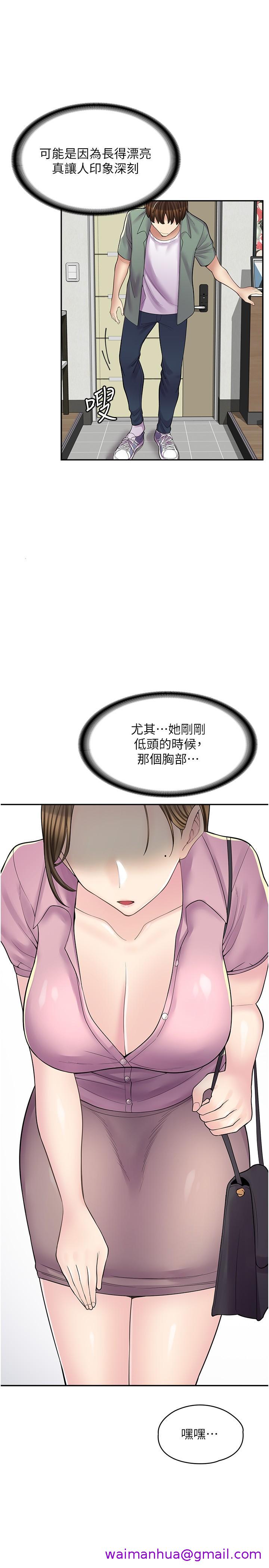 漫画店工读生[h漫]韩漫全集-漫画店工读生-第13話-插進去不動也舒服无删减无遮挡章节图片 