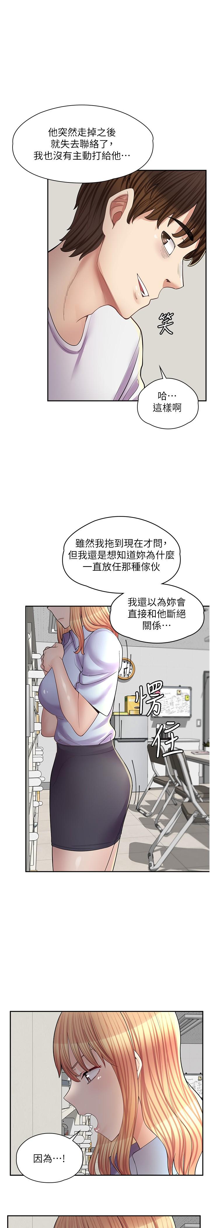 漫画店工读生[h漫]韩漫全集-漫画店工读生-第13話-插進去不動也舒服无删减无遮挡章节图片 