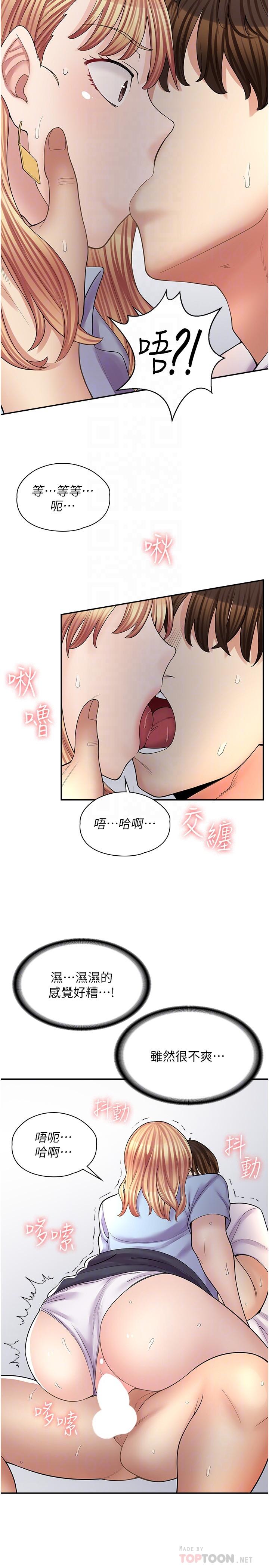 漫画店工读生[h漫]韩漫全集-漫画店工读生-第13話-插進去不動也舒服无删减无遮挡章节图片 