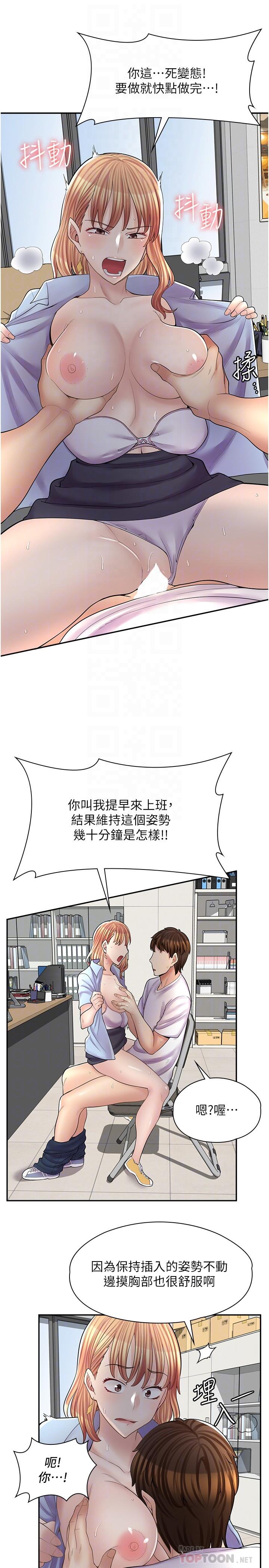 漫画店工读生[h漫]韩漫全集-漫画店工读生-第13話-插進去不動也舒服无删减无遮挡章节图片 