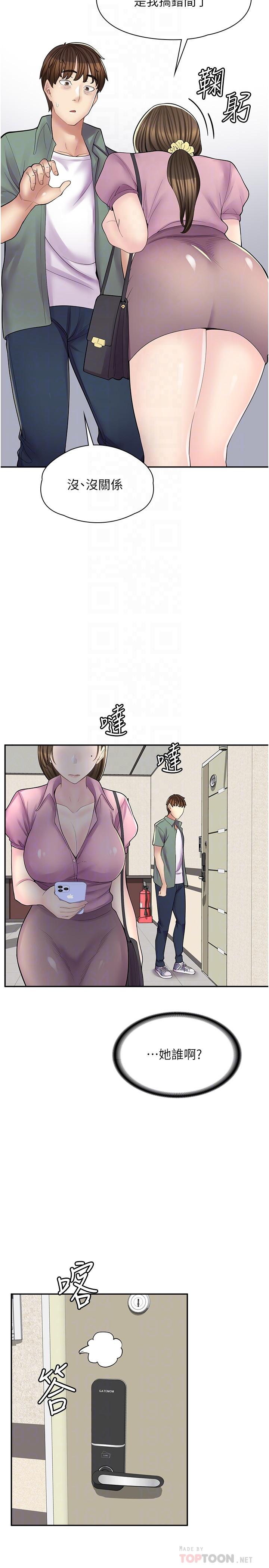 漫画店工读生[h漫]韩漫全集-漫画店工读生-第13話-插進去不動也舒服无删减无遮挡章节图片 