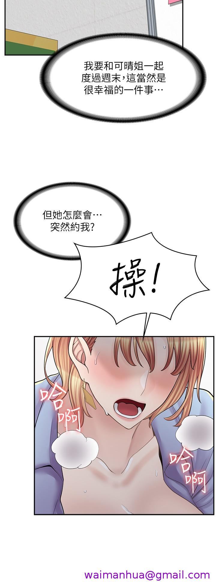 漫画店工读生[h漫]韩漫全集-漫画店工读生-第13話-插進去不動也舒服无删减无遮挡章节图片 