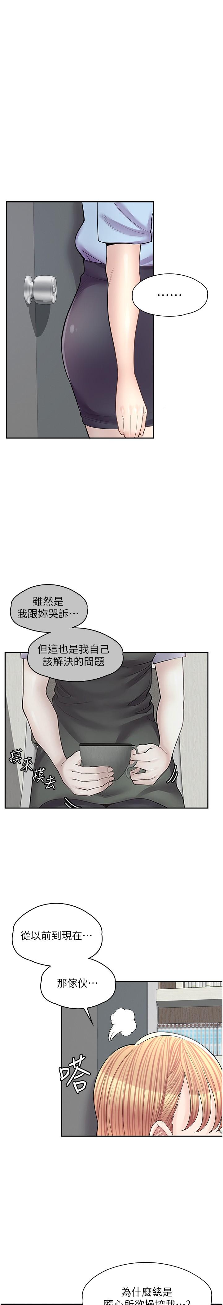 漫画店工读生[h漫]韩漫全集-漫画店工读生-第13話-插進去不動也舒服无删减无遮挡章节图片 