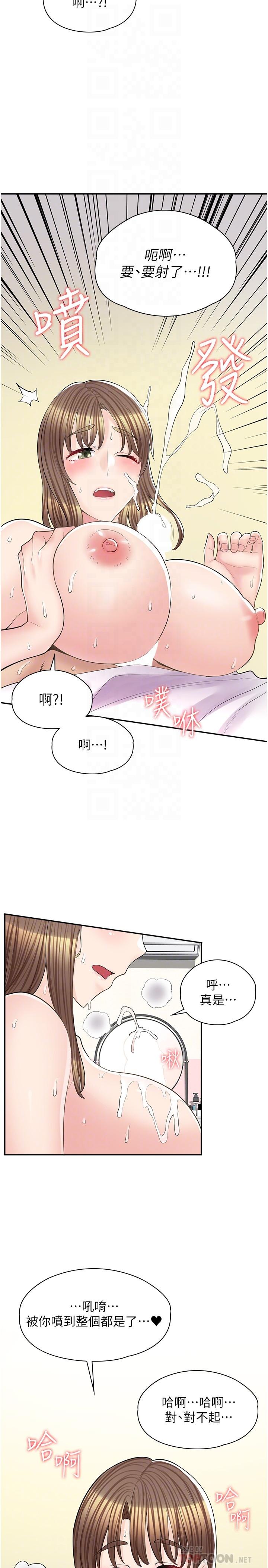 漫画店工读生[h漫]韩漫全集-漫画店工读生-第15話-用胸部…幫我夾无删减无遮挡章节图片 