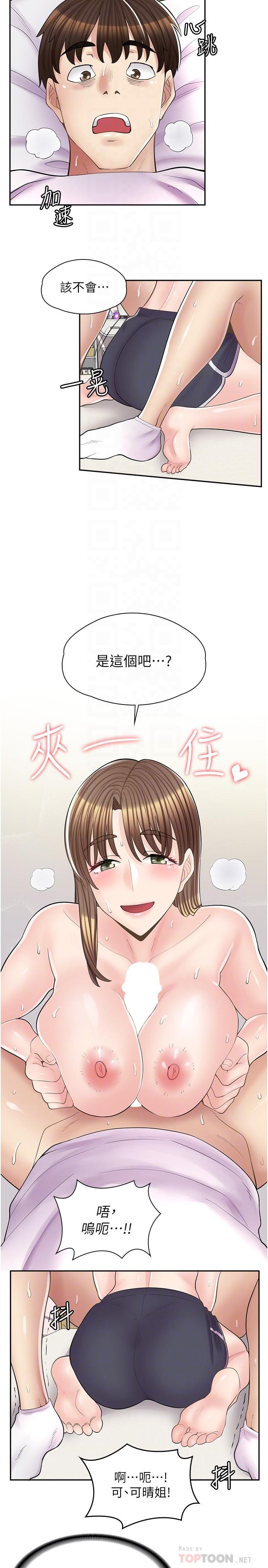 漫画店工读生[h漫]韩漫全集-漫画店工读生-第15話-用胸部…幫我夾无删减无遮挡章节图片 