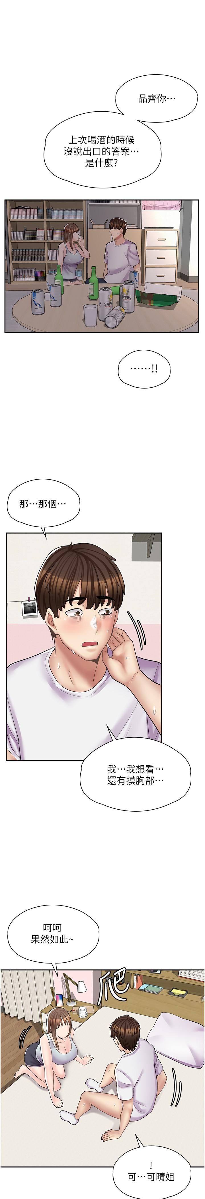 漫画店工读生[h漫]韩漫全集-漫画店工读生-第15話-用胸部…幫我夾无删减无遮挡章节图片 