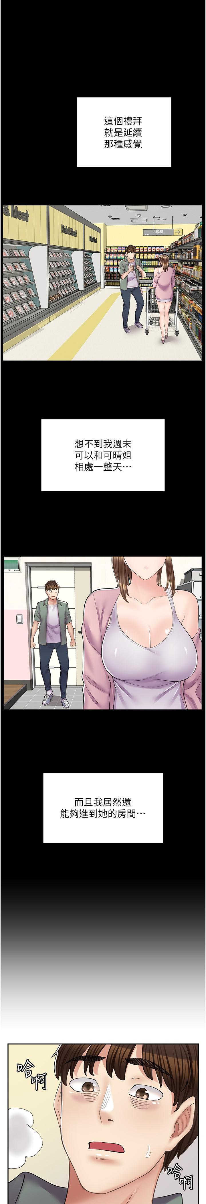 漫画店工读生[h漫]韩漫全集-漫画店工读生-第15話-用胸部…幫我夾无删减无遮挡章节图片 