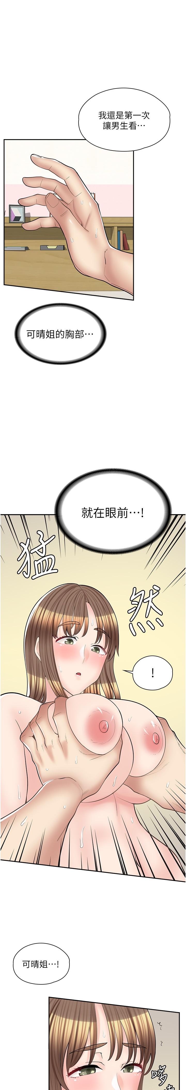 漫画店工读生[h漫]韩漫全集-漫画店工读生-第15話-用胸部…幫我夾无删减无遮挡章节图片 