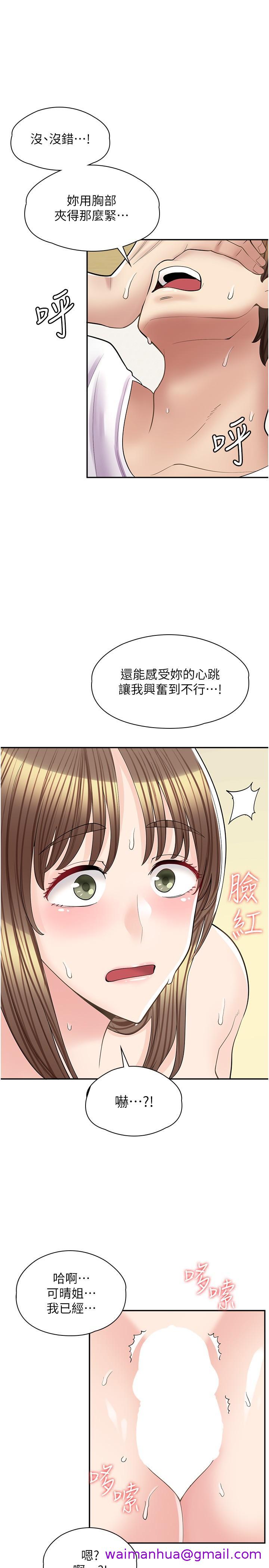 漫画店工读生[h漫]韩漫全集-漫画店工读生-第15話-用胸部…幫我夾无删减无遮挡章节图片 
