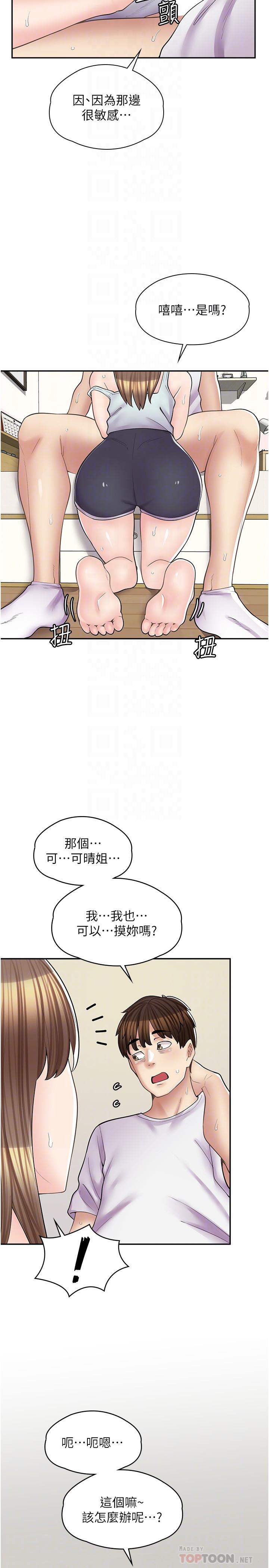 漫画店工读生[h漫]韩漫全集-漫画店工读生-第15話-用胸部…幫我夾无删减无遮挡章节图片 