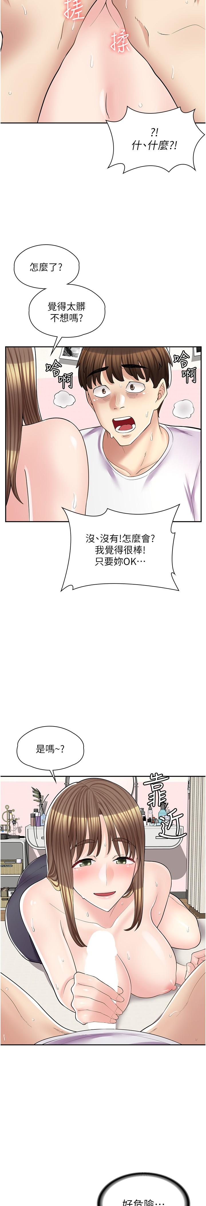 漫画店工读生[h漫]韩漫全集-漫画店工读生-第15話-用胸部…幫我夾无删减无遮挡章节图片 