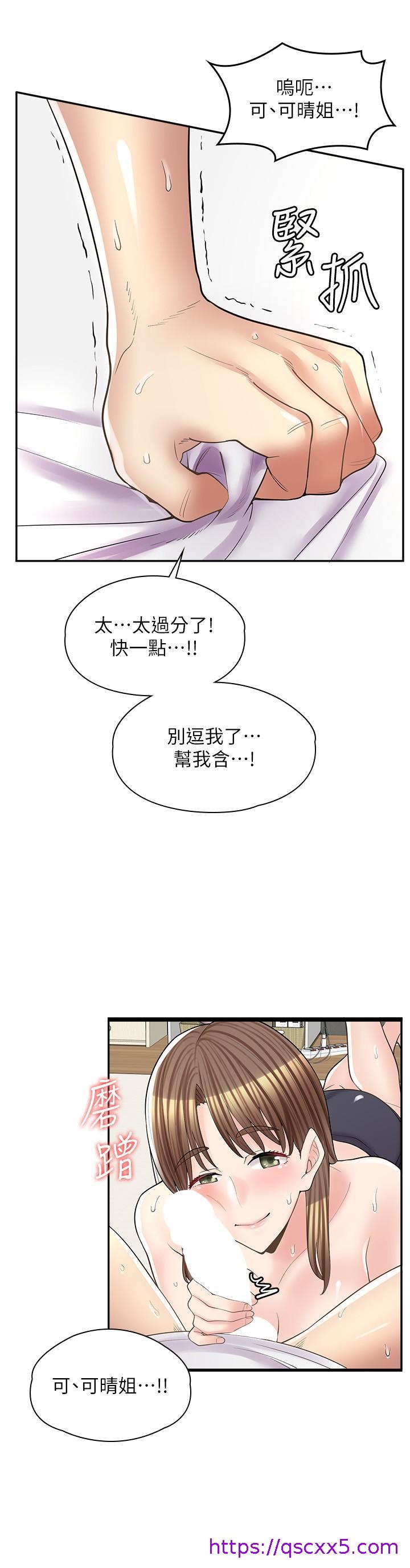 漫画店工读生[h漫]韩漫全集-漫画店工读生-第15話-用胸部…幫我夾无删减无遮挡章节图片 