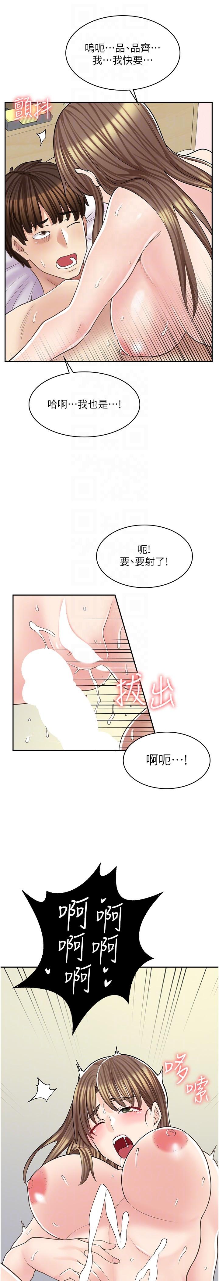 漫画店工读生[h漫]韩漫全集-漫画店工读生-第16話-我的第一次被你拿走了无删减无遮挡章节图片 