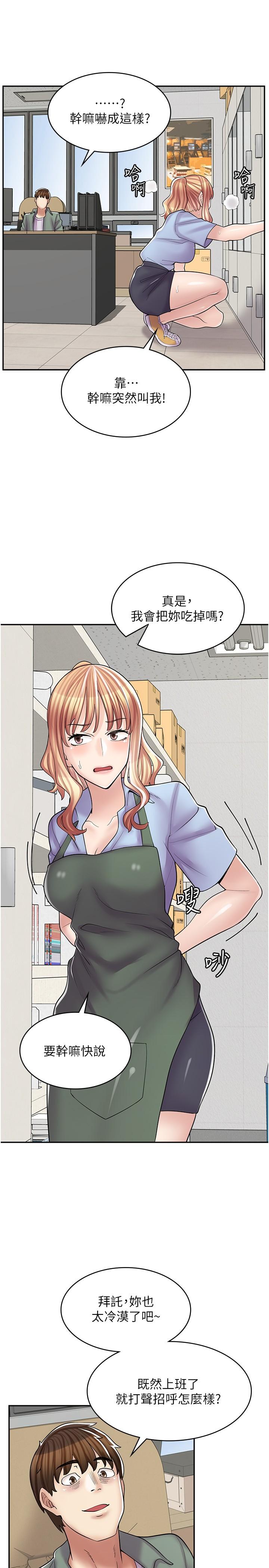 漫画店工读生[h漫]韩漫全集-漫画店工读生-第17話-可晴的內心和品齊的告白无删减无遮挡章节图片 