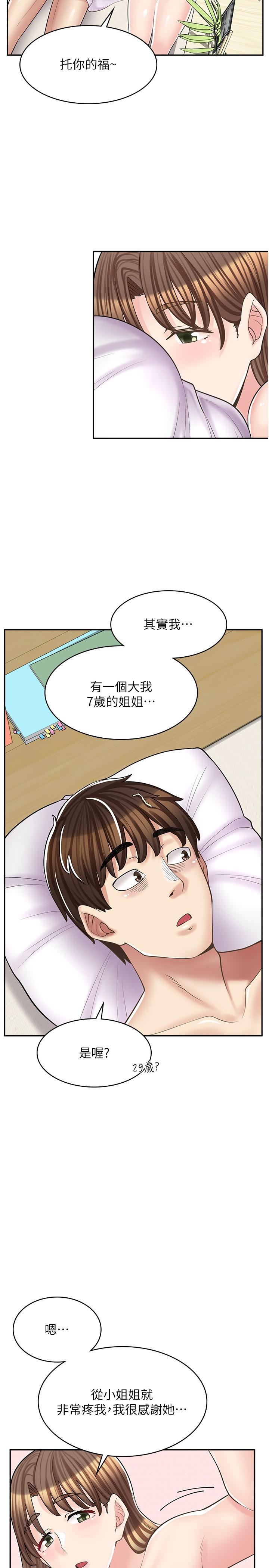 漫画店工读生[h漫]韩漫全集-漫画店工读生-第17話-可晴的內心和品齊的告白无删减无遮挡章节图片 