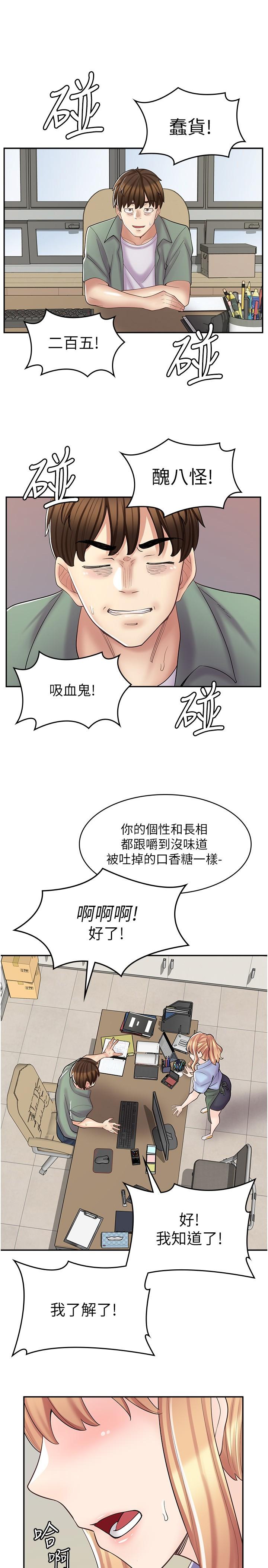 漫画店工读生[h漫]韩漫全集-漫画店工读生-第17話-可晴的內心和品齊的告白无删减无遮挡章节图片 