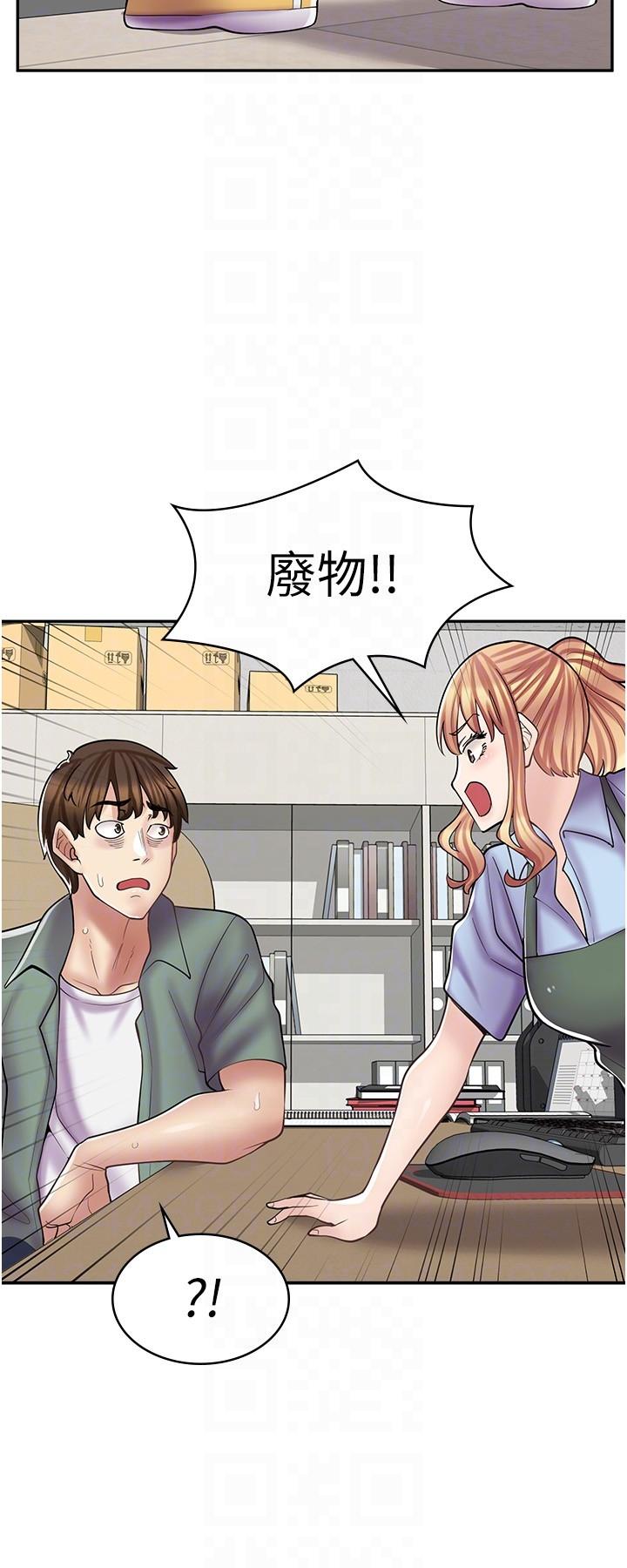 漫画店工读生[h漫]韩漫全集-漫画店工读生-第17話-可晴的內心和品齊的告白无删减无遮挡章节图片 