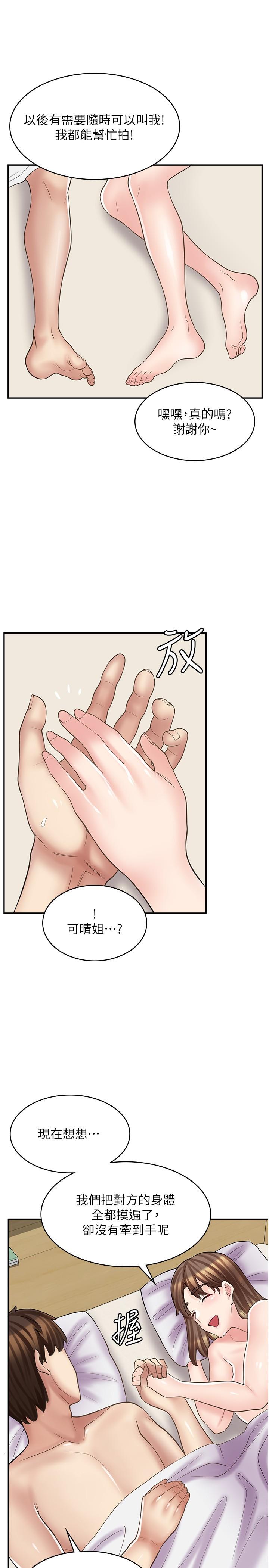 漫画店工读生[h漫]韩漫全集-漫画店工读生-第17話-可晴的內心和品齊的告白无删减无遮挡章节图片 