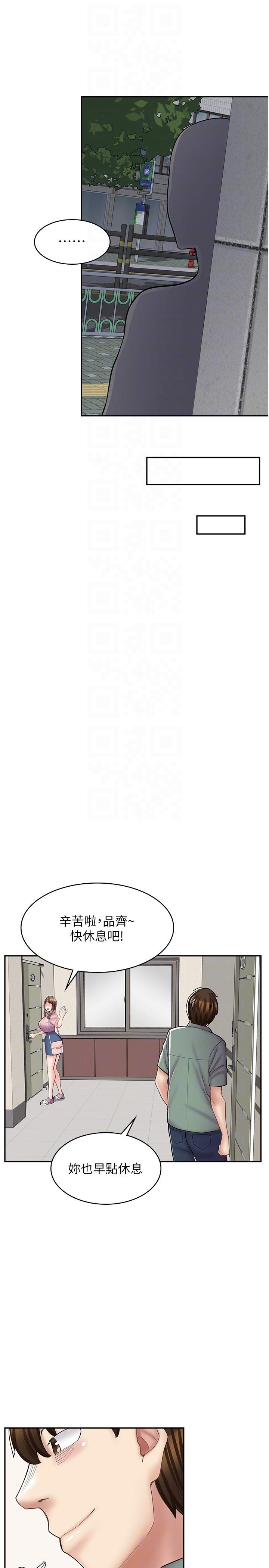 漫画店工读生[h漫]韩漫全集-漫画店工读生-第18話-屈辱的角色扮演无删减无遮挡章节图片 