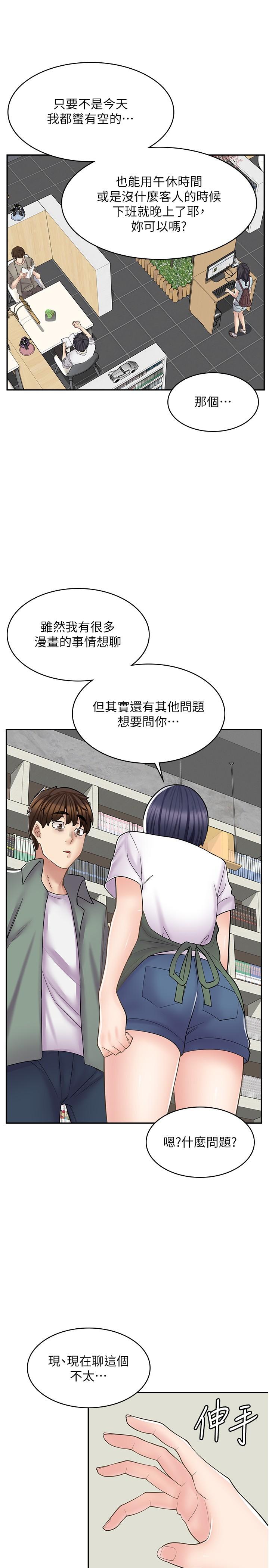 漫画店工读生[h漫]韩漫全集-漫画店工读生-第18話-屈辱的角色扮演无删减无遮挡章节图片 