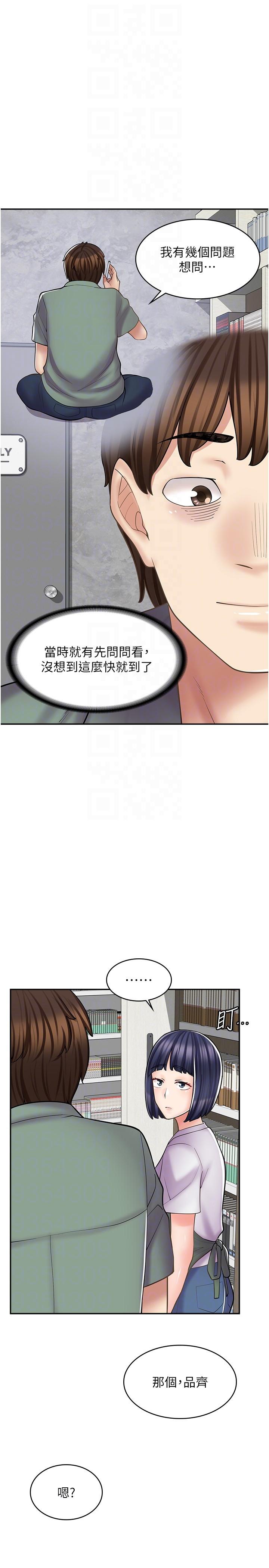 漫画店工读生[h漫]韩漫全集-漫画店工读生-第18話-屈辱的角色扮演无删减无遮挡章节图片 