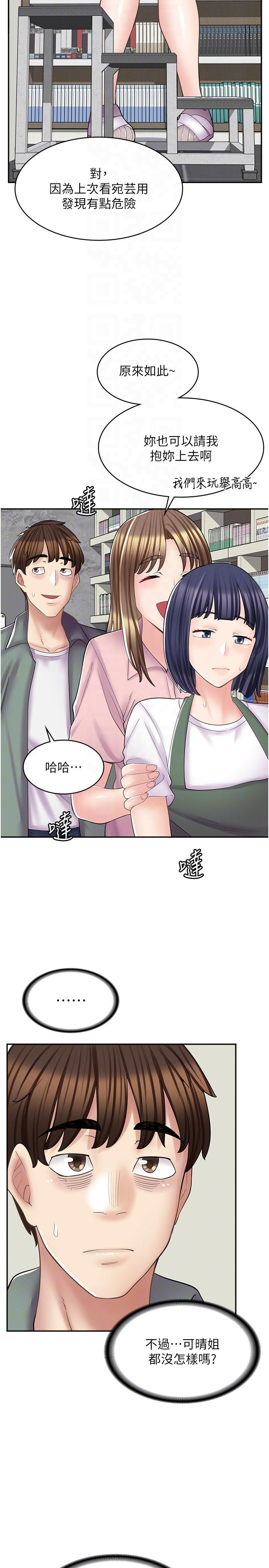 漫画店工读生[h漫]韩漫全集-漫画店工读生-第18話-屈辱的角色扮演无删减无遮挡章节图片 