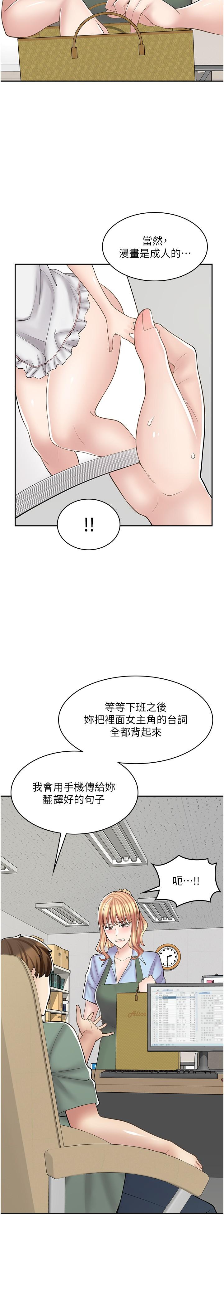 漫画店工读生[h漫]韩漫全集-漫画店工读生-第18話-屈辱的角色扮演无删减无遮挡章节图片 