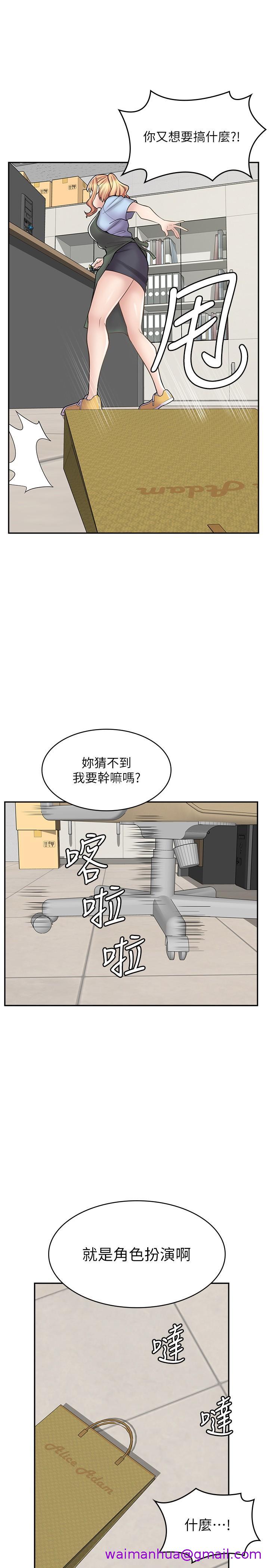 漫画店工读生[h漫]韩漫全集-漫画店工读生-第18話-屈辱的角色扮演无删减无遮挡章节图片 