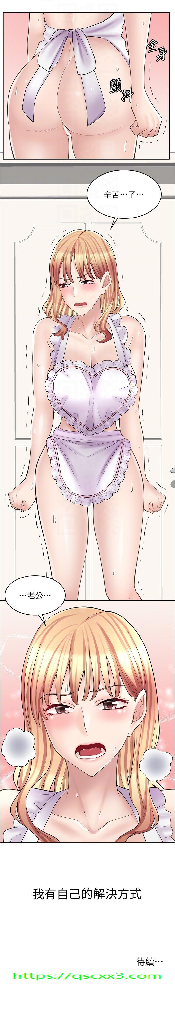 漫画店工读生[h漫]韩漫全集-漫画店工读生-第18話-屈辱的角色扮演无删减无遮挡章节图片 