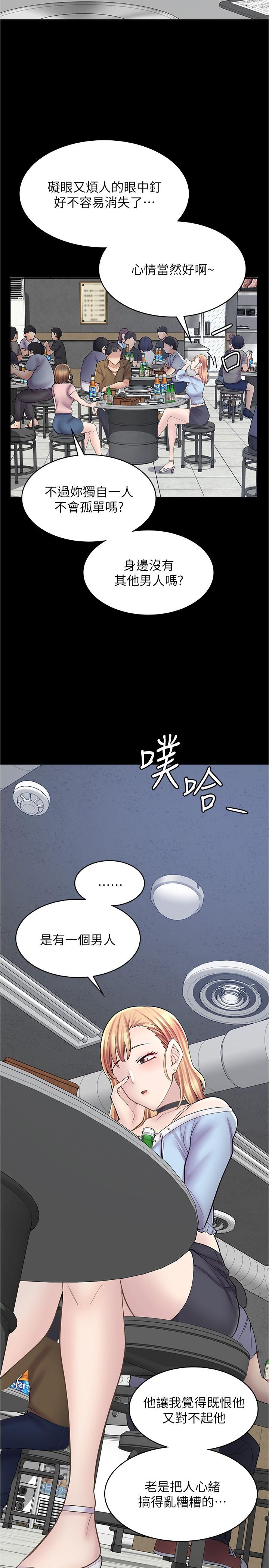 漫画店工读生[h漫]韩漫全集-漫画店工读生-第20話-和羽嫣的鴛鴦浴无删减无遮挡章节图片 