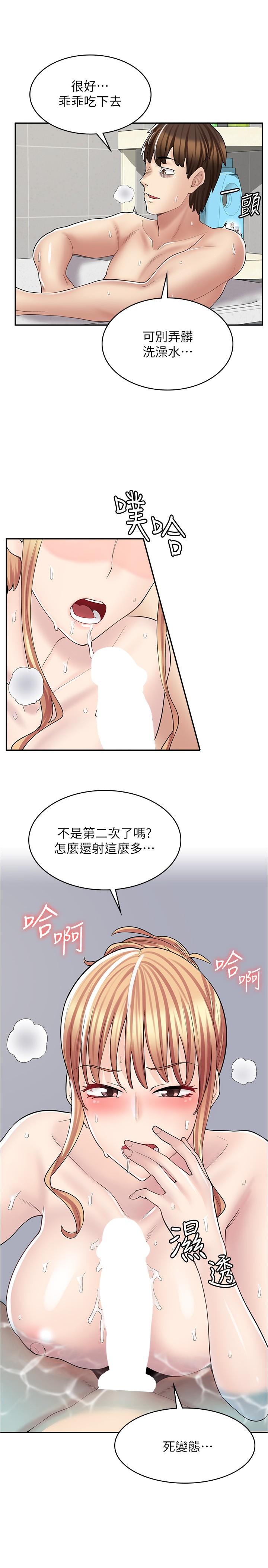漫画店工读生[h漫]韩漫全集-漫画店工读生-第20話-和羽嫣的鴛鴦浴无删减无遮挡章节图片 
