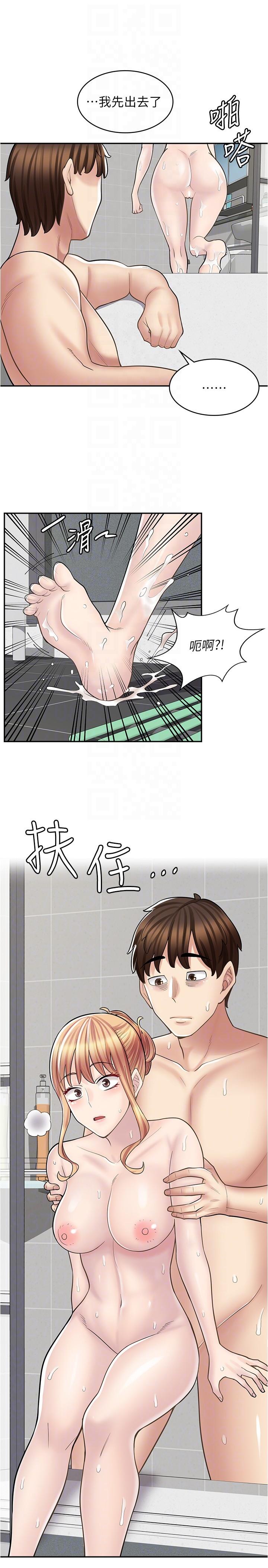漫画店工读生[h漫]韩漫全集-漫画店工读生-第20話-和羽嫣的鴛鴦浴无删减无遮挡章节图片 