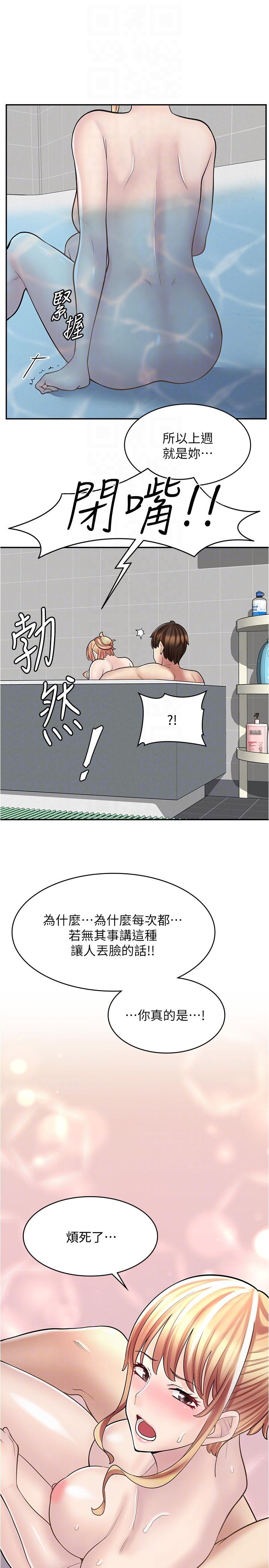 漫画店工读生[h漫]韩漫全集-漫画店工读生-第20話-和羽嫣的鴛鴦浴无删减无遮挡章节图片 