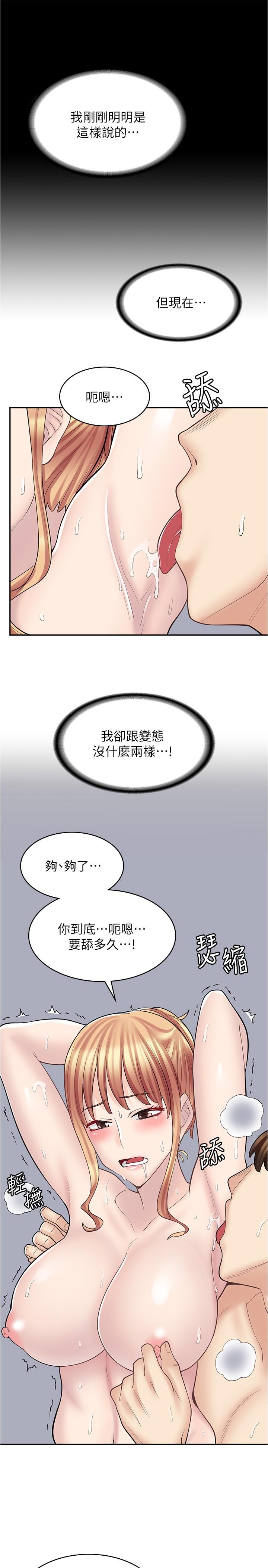 漫画店工读生[h漫]韩漫全集-漫画店工读生-第20話-和羽嫣的鴛鴦浴无删减无遮挡章节图片 