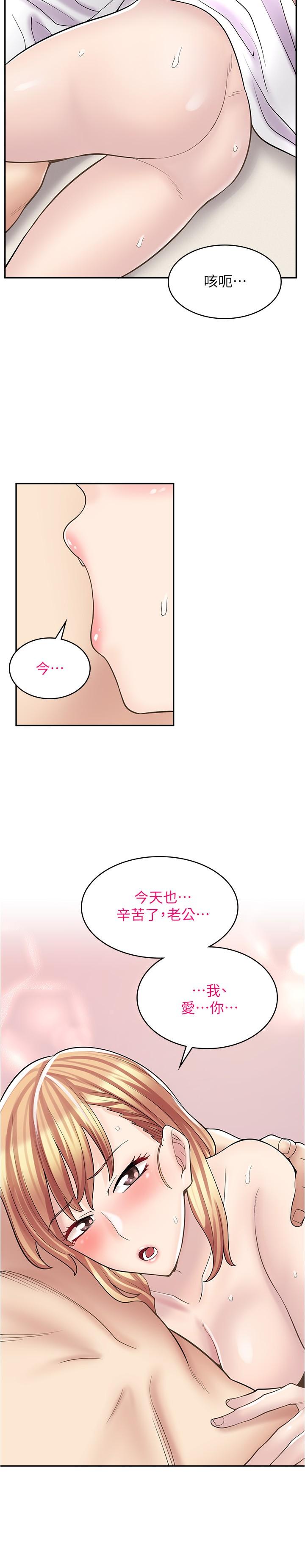 漫画店工读生[h漫]韩漫全集-漫画店工读生-第20話-和羽嫣的鴛鴦浴无删减无遮挡章节图片 