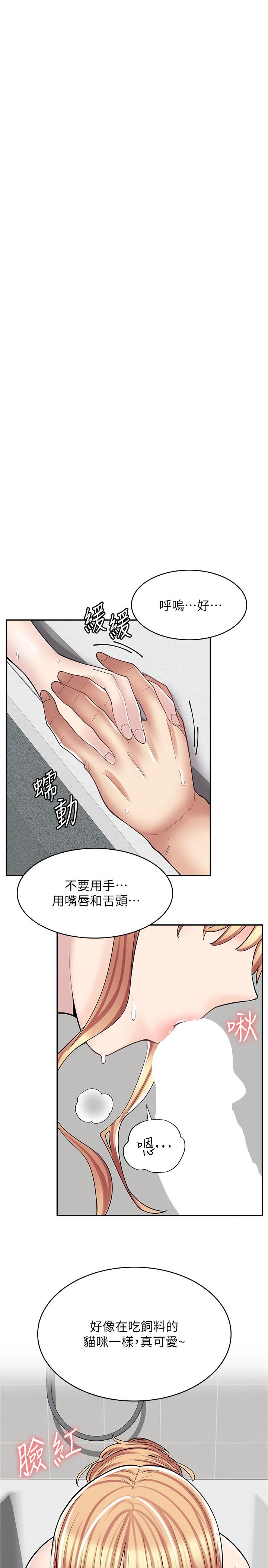 漫画店工读生[h漫]韩漫全集-漫画店工读生-第20話-和羽嫣的鴛鴦浴无删减无遮挡章节图片 