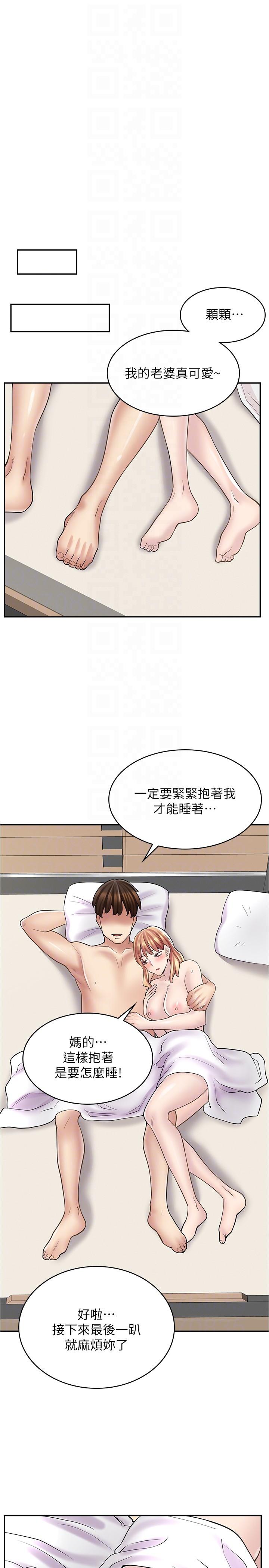 漫画店工读生[h漫]韩漫全集-漫画店工读生-第20話-和羽嫣的鴛鴦浴无删减无遮挡章节图片 