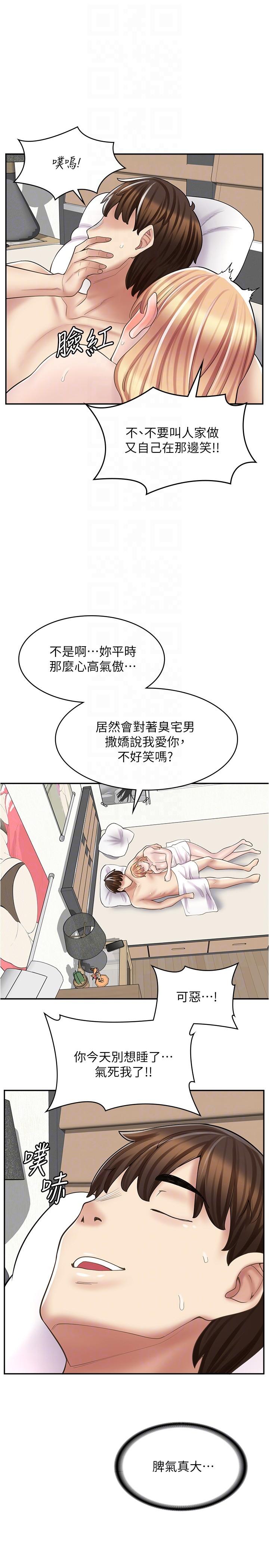 漫画店工读生[h漫]韩漫全集-漫画店工读生-第20話-和羽嫣的鴛鴦浴无删减无遮挡章节图片 