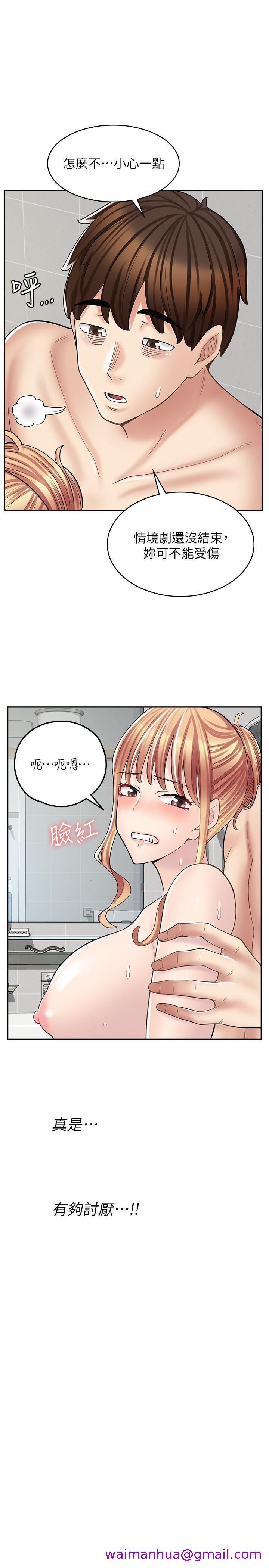 漫画店工读生[h漫]韩漫全集-漫画店工读生-第20話-和羽嫣的鴛鴦浴无删减无遮挡章节图片 