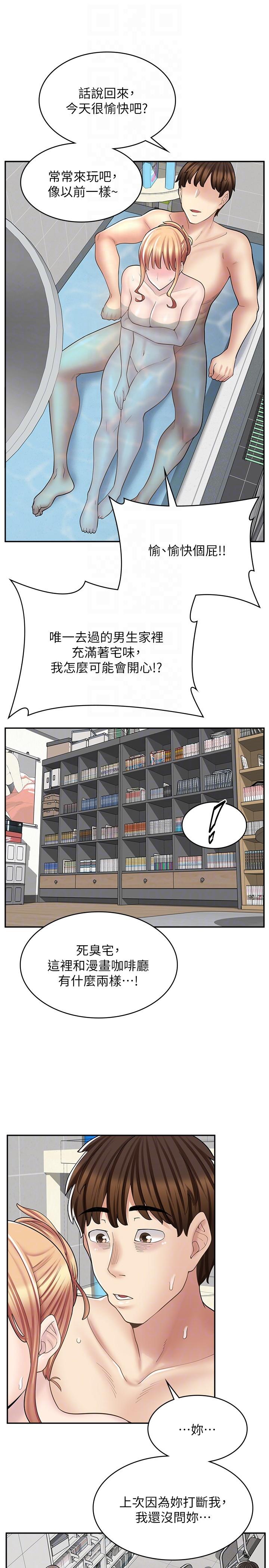 漫画店工读生[h漫]韩漫全集-漫画店工读生-第20話-和羽嫣的鴛鴦浴无删减无遮挡章节图片 