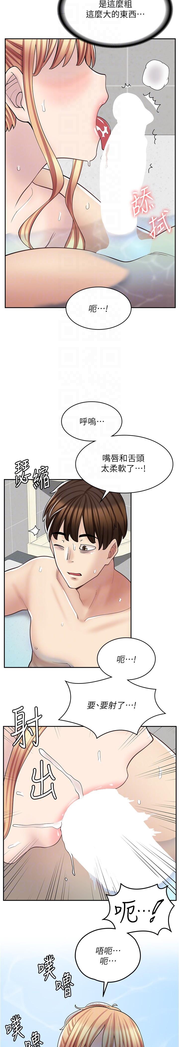 漫画店工读生[h漫]韩漫全集-漫画店工读生-第20話-和羽嫣的鴛鴦浴无删减无遮挡章节图片 