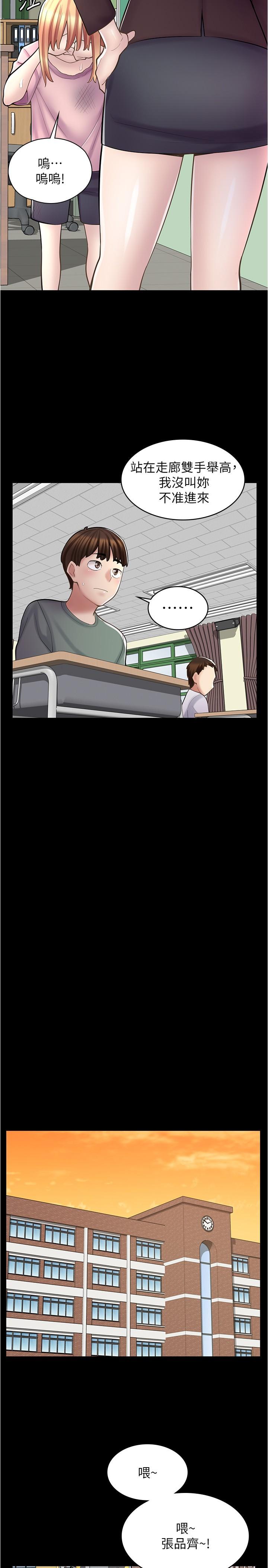 漫画店工读生[h漫]韩漫全集-漫画店工读生-第21話-相親相愛的過去无删减无遮挡章节图片 
