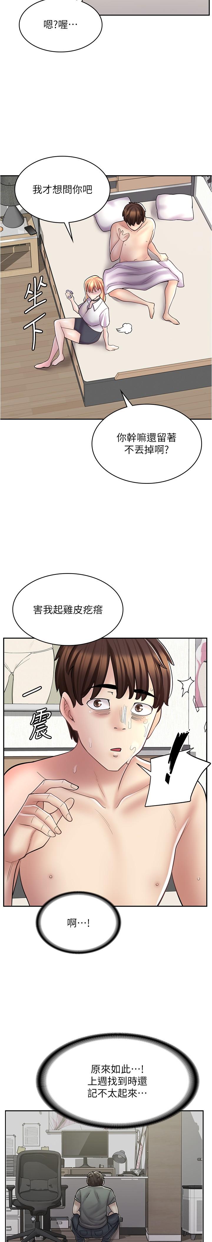 漫画店工读生[h漫]韩漫全集-漫画店工读生-第21話-相親相愛的過去无删减无遮挡章节图片 